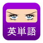 Logo of つける­たびに英単語 (小・中・高・TOEIC・TOEFL) android Application 