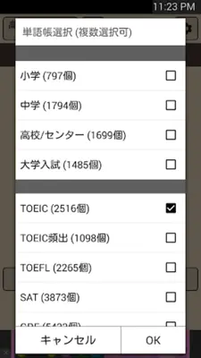 つける­たびに英単語 (小・中・高・TOEIC・TOEFL) android App screenshot 3